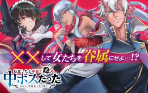 Tensei Shitara Joban de Shinu Naka Boss datta – Heroine Kenzokuka  de Ikinokoru