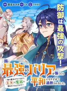 Kuni Ni Saikyo No Barrier Wo Hattara Heiwa Ni Narisugite Tsuiho Saremashita. Sono Barrier, Eizoku Janai Yo?