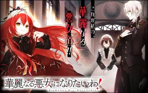 Kareinaru Akujo ni Naritai wa!