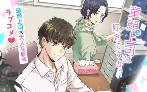 Douganna Joushi wa Suki desu ka?
