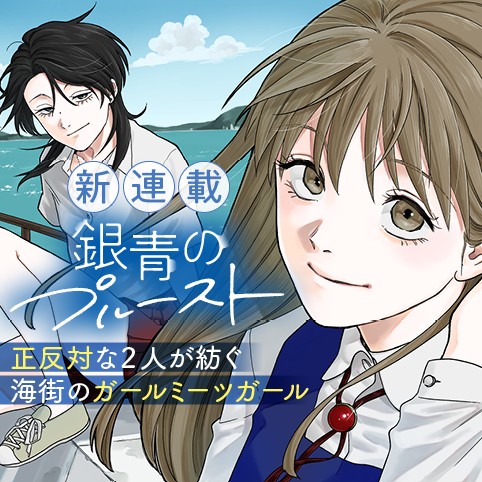 Ginsei no Proust