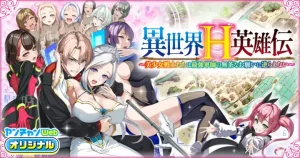 Isekai H Eiyuuden