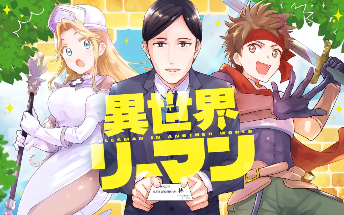 Isekai Riiman