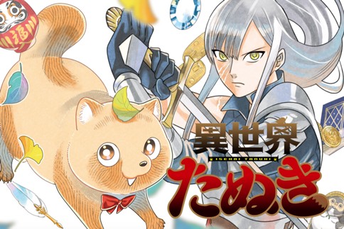 Isekai Tanuki Isekai Tanuki