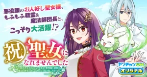 Iwai seijo ni Naremasendeshita