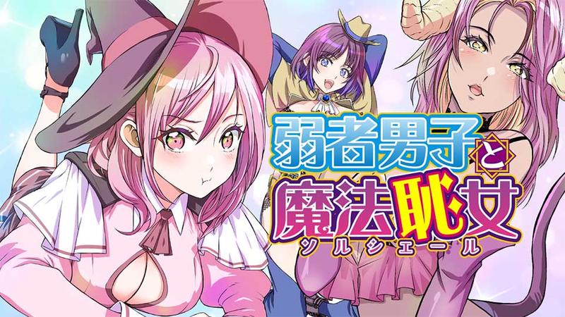 Jakusha Danshi to Mahou Chijo