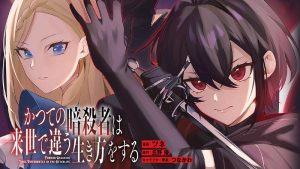 Katsute no Ansatsusha ha Raise de Chigau Ikikata wo