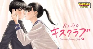 Minna no Kiss Club