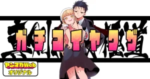 Shinken Renai Gokudou – Gachi Koi Yakuzaa