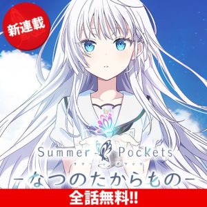 Summer Pockets – Natsu no Takaramono