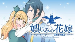 Tanoshimi no Hanayome