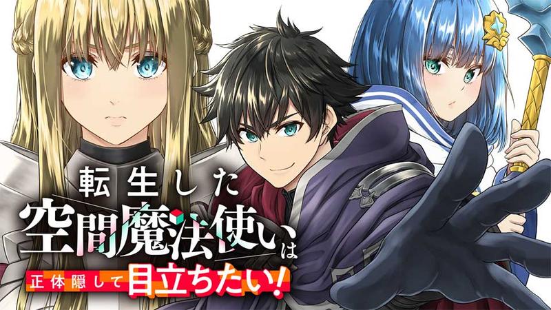 Tensei shita Kuukan Mahoutsukai wa Shoutai Kakushite Medachitai!