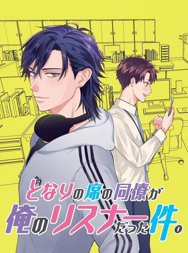 Tonari no Seki no Douryou ga Ore no Listener Datta Ken. Tonari no Seki no Douryou ga Ore no Listener Datta Ken.