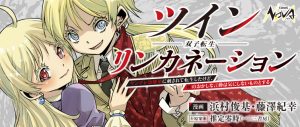 Twin Reincarnation – Futago Tensei