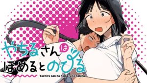 Yachiru-san Wa Homeru To Nobiru