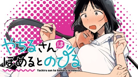 Yachiru-san Wa Homeru To Nobiru