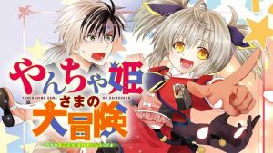 Yancha Hime Sama no Daiboken Uchi no Daisan Oujo