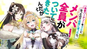 Yuusha Party wo Kubi ni Natta node Kokyou ni Kaettara, Member Zenin ga Tsuitekitandaga