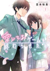 Aishiteru Game wo Owarasetai