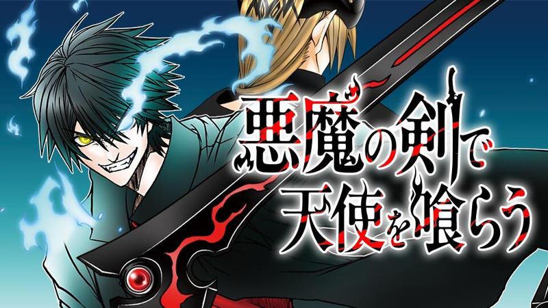 Akuma no Ken de Tenshi wo Kurau Akuma no Ken de Tenshi wo Kurau