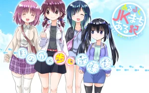 Aruruku JK Machiaruki Kimama ni Okiraku Walking