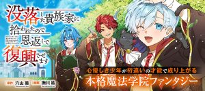 Datsuraku Shita Kizokuke ni Hirowaretanode Ongaeshi de Hukkou Sasemasu