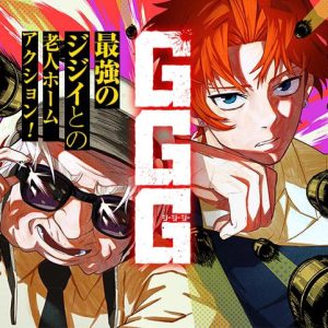 GGG (KABUTO Junichi)