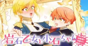Ganseki Otome to Koishi-chan