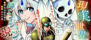 Genjitsu Sekai ni Dungeon Genru!