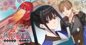 Hachi Irodori Koku no Koukyuu Monogatari