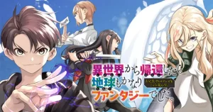 Isekai kara Kikan Shitara Chikyuu mo Kanari FANTASY Deshita. Ato, Make HEROINE-domo Kocchi Minna