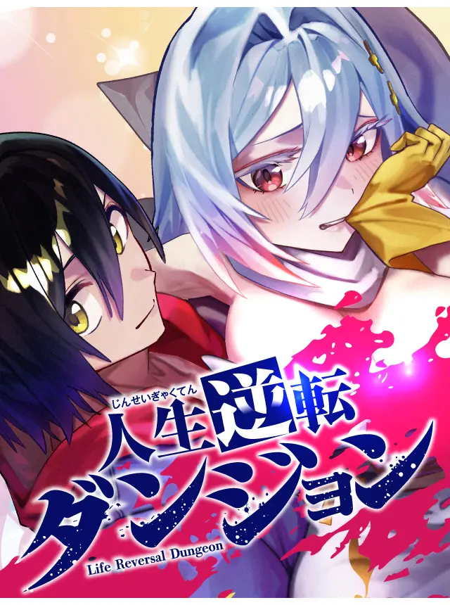 Jinsei Gyakuten Dungeon