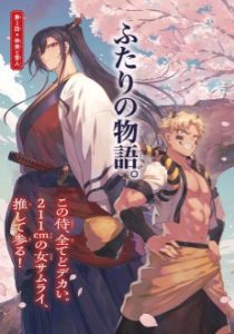 KaguRai: Kagura to Raito