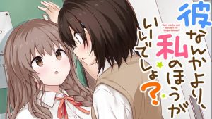 Kare Nanka yori, Watashi no Hou ga ii desho?