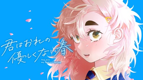 Kimi wa Ore no Yasashikunai haru