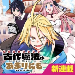 Kodai Mahou Antiqua Mageia wa Amarini mo