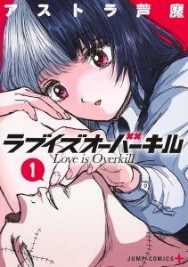 Love Is Overkill