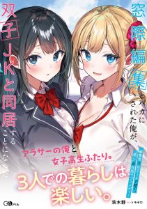 Madogiwa Henshuu To Baka Ni Sareta Ore Ga, Futago JK To Doukyo Suru Koto Ni Natta