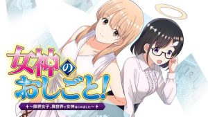Megami no Oshigoto! ~Genkai Joshi, Isekai de Megami Hajimemashita~