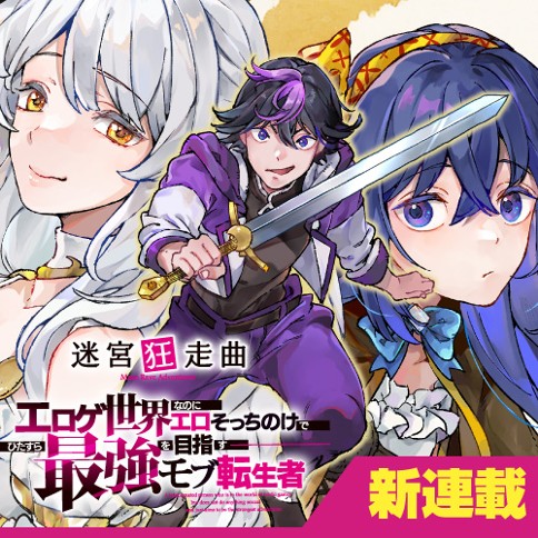 Meikyuu Kyousokyoku Meikyuu Kyousokyoku