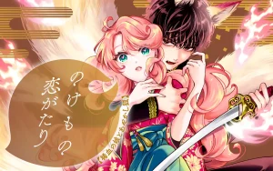 Nokemono Koigatari