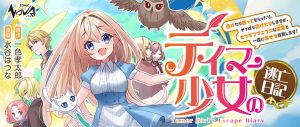 Tamer Shoujo Toubou Nikki
