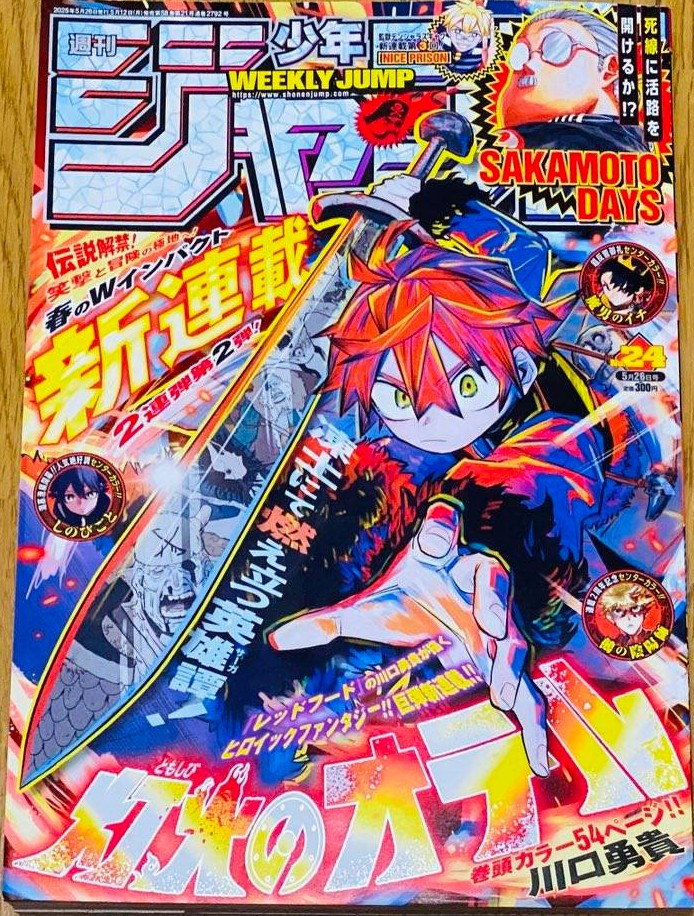 Tomoshibi No Oteru