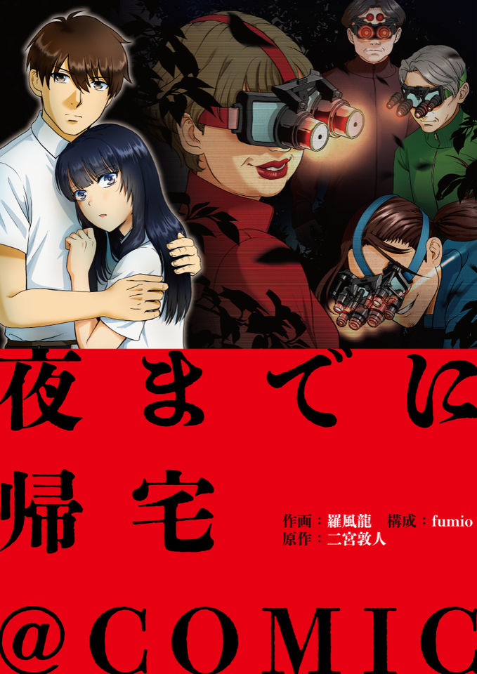 Yoru Made Ni Kitaku Yoru Made Ni Kitaku