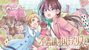 Fushigi no Kuni de Alice to
