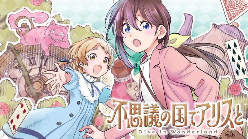 Fushigi no Kuni de Alice to