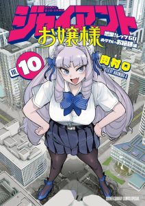 Giant Ojousama