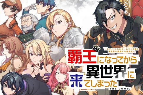Haou ni Natte kara Isekai ni Kite Shimatta! Haou ni Natte kara Isekai ni Kite Shimatta!