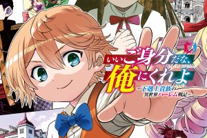 Ii Gomibun da na, Ore ni Kureyo – Gekokujo Youran Hen