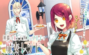 Mushoku no Watashi to Tennen Half Ouji no Mahou Recipe